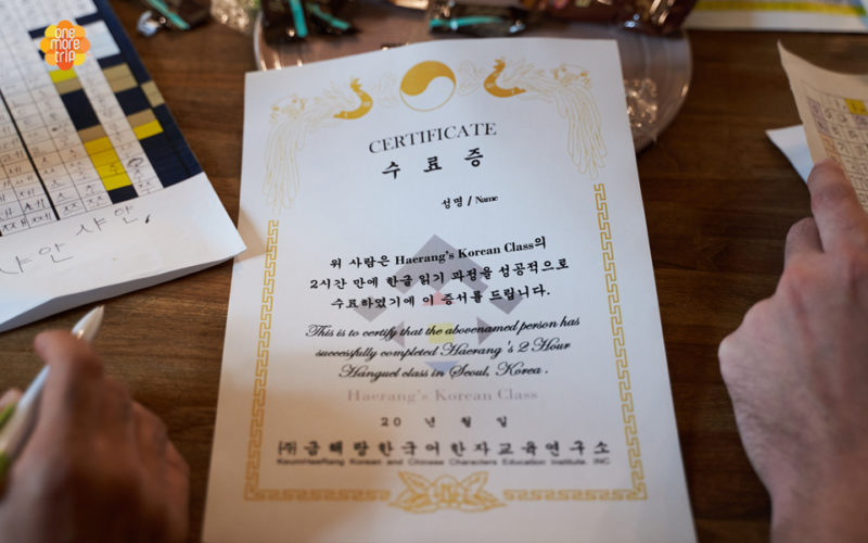 certificate-hangeul-class