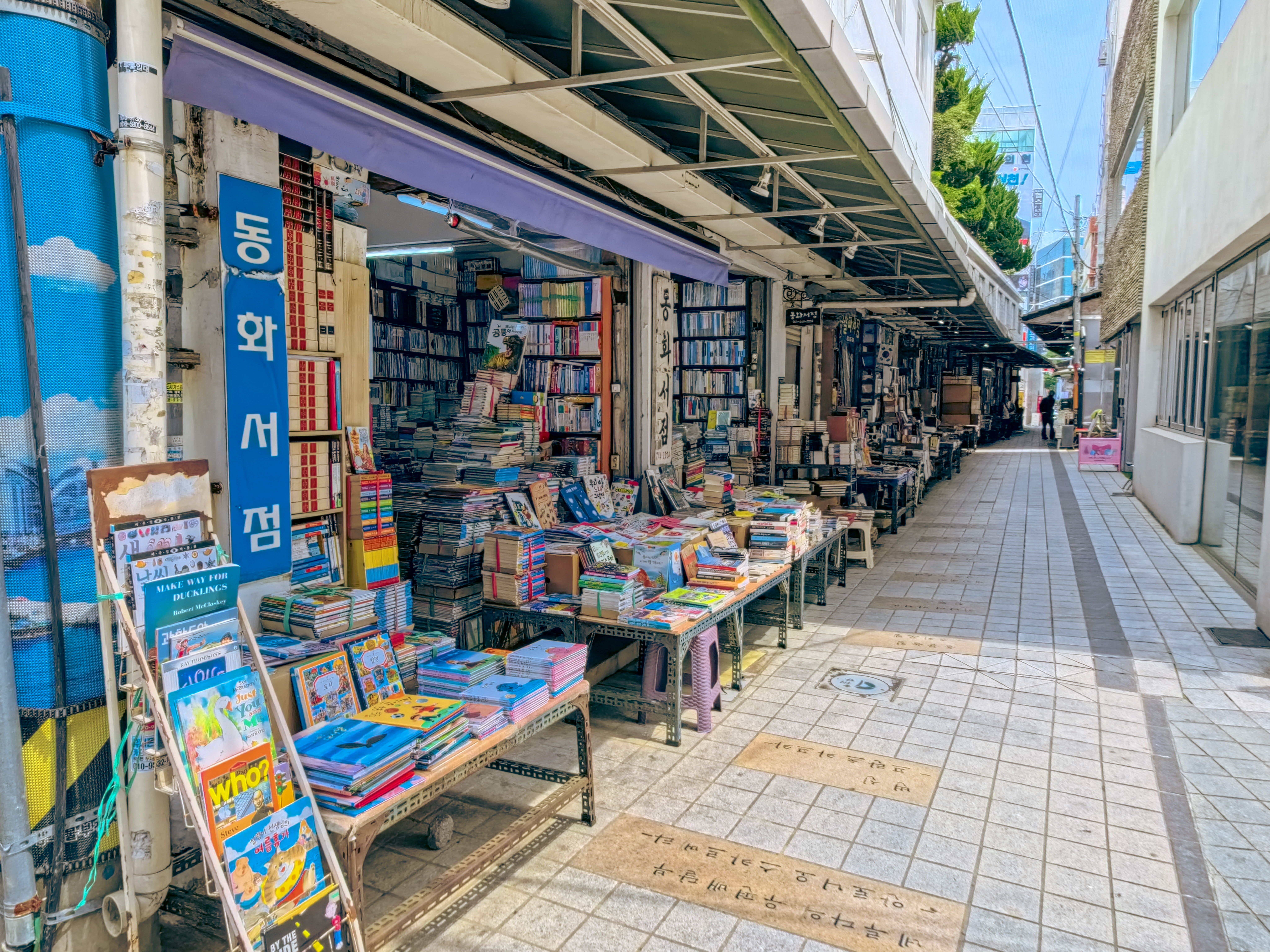 Bosu-dong Vintage Book Alley retro atmosphere