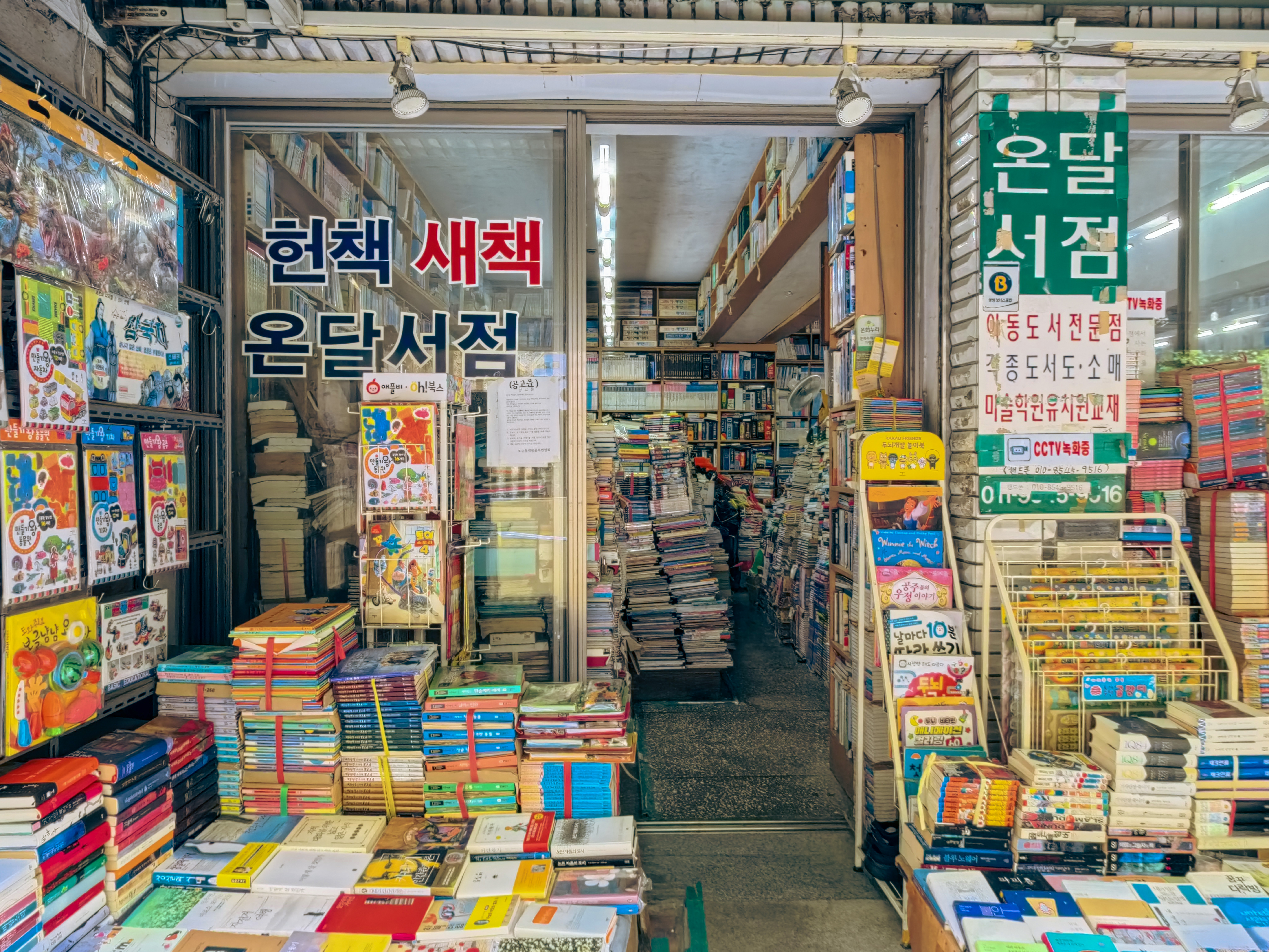 Bosu-dong Vintage Book Alley bookstores