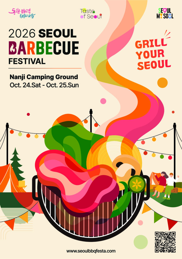 2026 Seoul Barbecue Festival poster